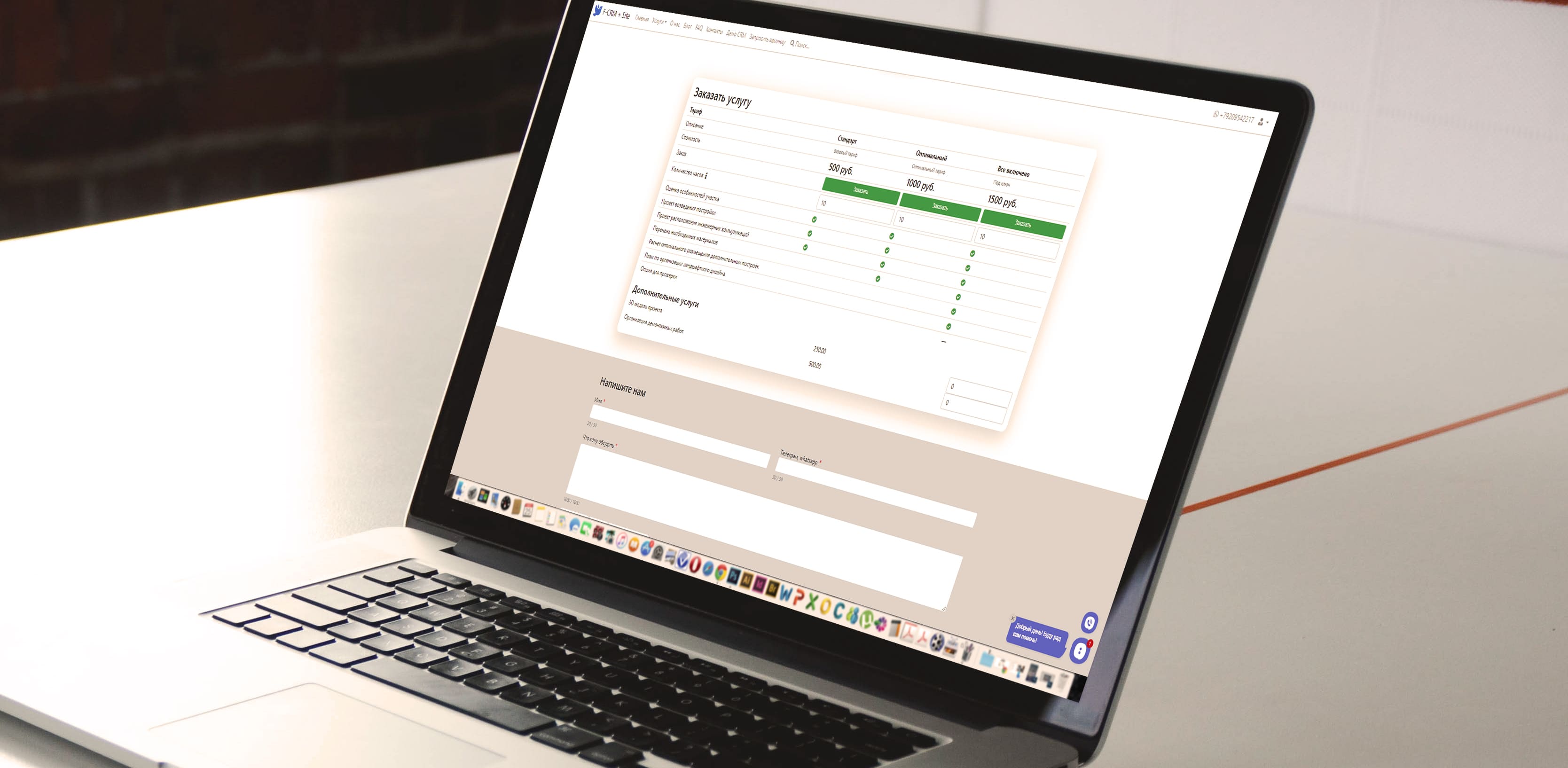Механизм генерации коммерческого предложения в решении Falcon Service